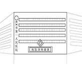 醫院搬家